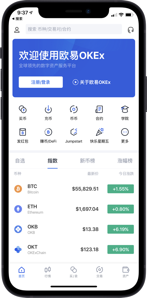 币安(Binance)App